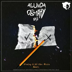 Agunda - Обману раз (Winstep & DJ Alex Storm Radio Remix)
