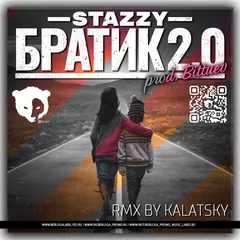 Stazzy  - Братик 2.0 (Kalatsky Remix Radio Edit)