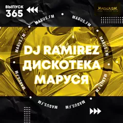 Discoteka Marusya 365