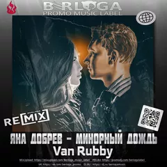 Яна Добрев  - Минорный Дождь (Van Rubby Radio Mix)