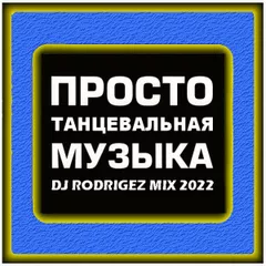 Club New Year 2022 -  DJ Rodrigez mix