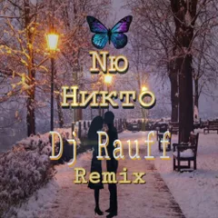 NЮ - Никто (Dj Rauff Remix)