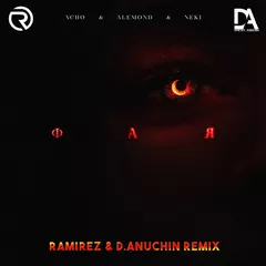 Xcho, ALEMOND, Neki - Фая (Ramirez & D. Anuchin Remix)