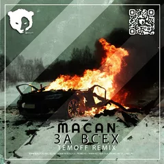 MACAN - За всех (Temoff Radio Remix)