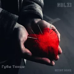 Golzi — Губы Танцы (Retriv Remix)