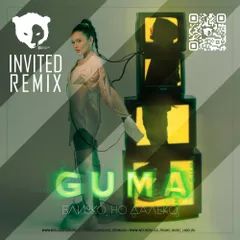 GUMA - Близко, но далеко (DJ INVITED Remix)