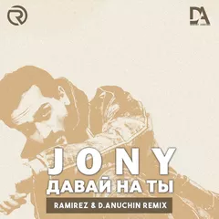JONY - Давай на ты (Ramirez & D. Anuchin Remix)