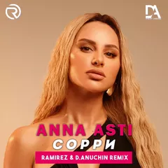 ANNA ASTI - Сорри (Ramirez & D. Anuchin Remix)