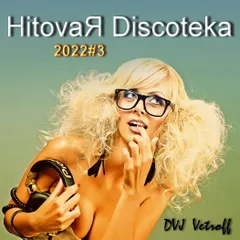 HitovaЯ Discoteka'2022#3