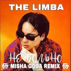 The Limba - Не Больно (Misha Goda Radio Edit)