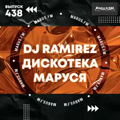 Disco Marusya 438