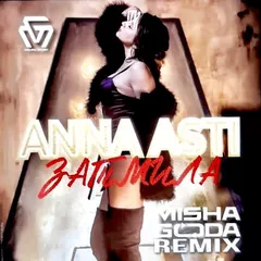 ANNA ASTI - Затмила (Misha Goda Radio Edit)