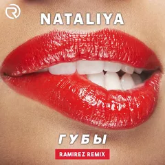 NATALIYA - Губы (Ramirez Remix)