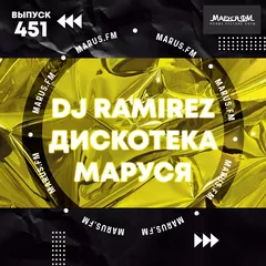Disco Marusya 451
