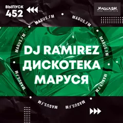 Disco Marusya 452 (DJ Safiter Special Edition)