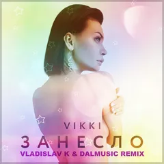 Vikki - Занесло (Vladislav K & DALmusic Remix)