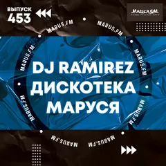 Disco Marusya 453