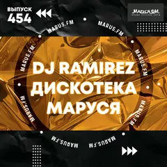 Disco Marusya 454