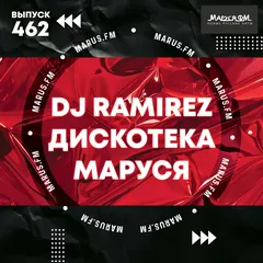 Disco Marusya 462 (Septakkord Special Edition)