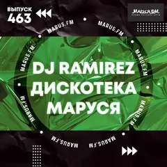 Disco Marusya 463