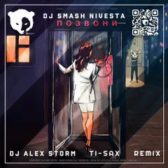 DJ SMASH & NIVESTA - Позвони (DJ Alex Storm & Ti-Sax Remix) [Radio Edit]
