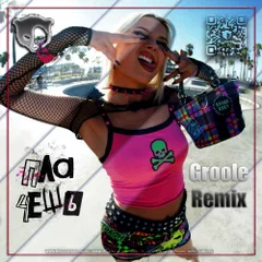 Клава Кока - Плачешь (Groole Remix) (Radio Edit)