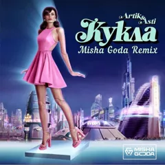 Artik & Asti - Кукла (Misha Goda Radio Edit)