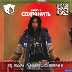 Ameli - Сохранить  (DJ SAM & HARLID Remix) [Radio Mix]