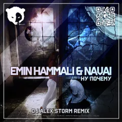 EMIN, HammAli & Navai - Ну почему (DJ Alex Storm Remix) [Radio edit]