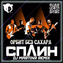 Сплин  - Орбит без сахара (Dj.MartinR Remix) [Radio Edit]