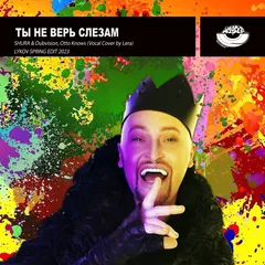Shura & Dubvision, Otto Knows  - Ты не верь слезам (Lykov Spring Edit 2023) [MOUSE-P]