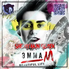 ЭММА М - Beautiful Life (Shemyakin Remix) [Radio Edit]