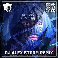 Bittuev - Хулиган (DJ Alex Storm Remix) [Radio Edit]