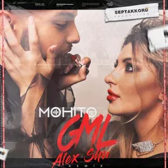 Мохито - GML (Alex Shu Remix)