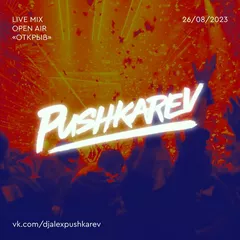 PUSHKAREV - Open Air Live mix [ОТРЫВ] 2023