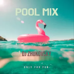 POOL MIX