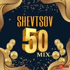 Shevtsov - 50 MIX! [2023]