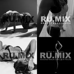 РУССКИЕ ТРЕКИ