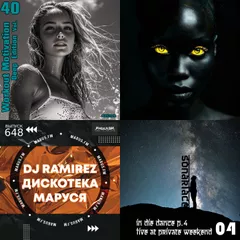 FULL MIXЫ