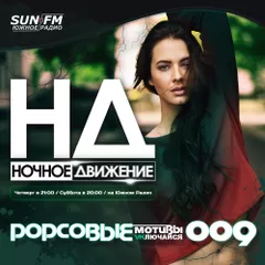 POP9
