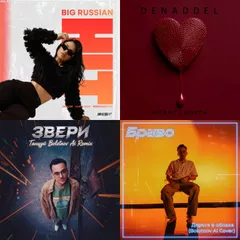 Мой плейлист