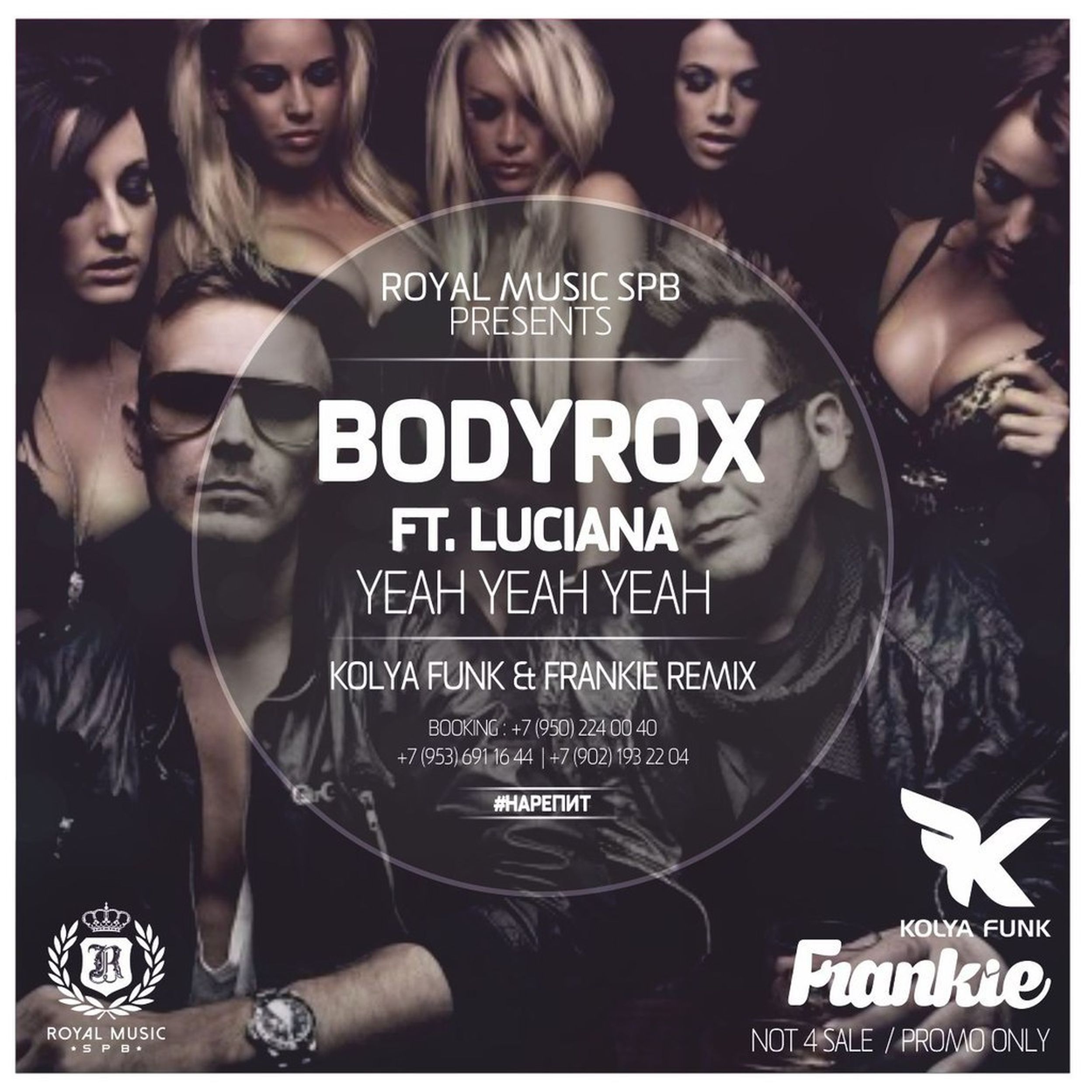 Royalty remix. Luciana yeah yeah. Bodyrox ft. Luciana. Коля фанк. Bodyrox yeah yeah.