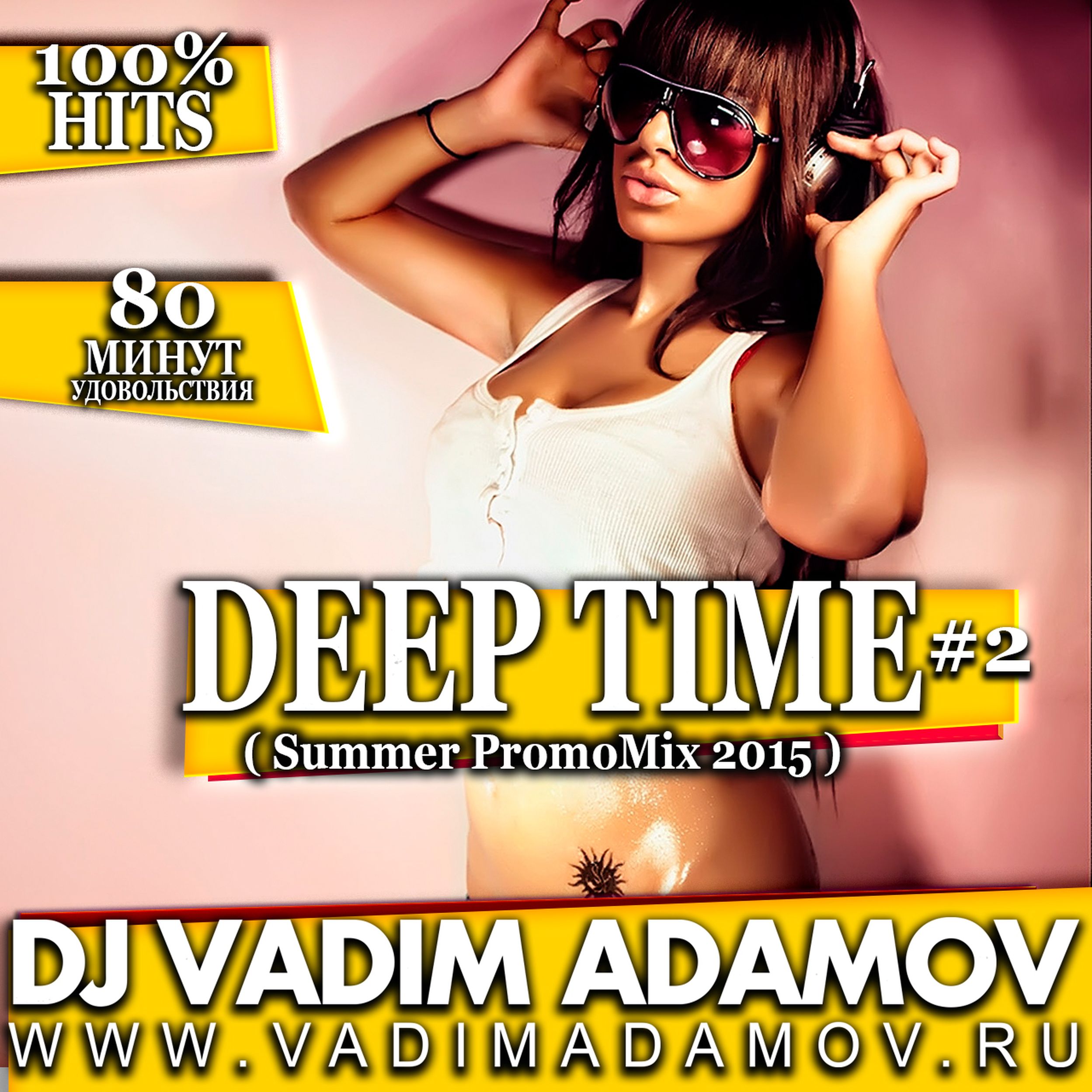 DJ Adamov. DJ Vadim. DJ Vadim Adamov Remix. DJ Vadim Vogue. Сборник хорошей клубной музыки