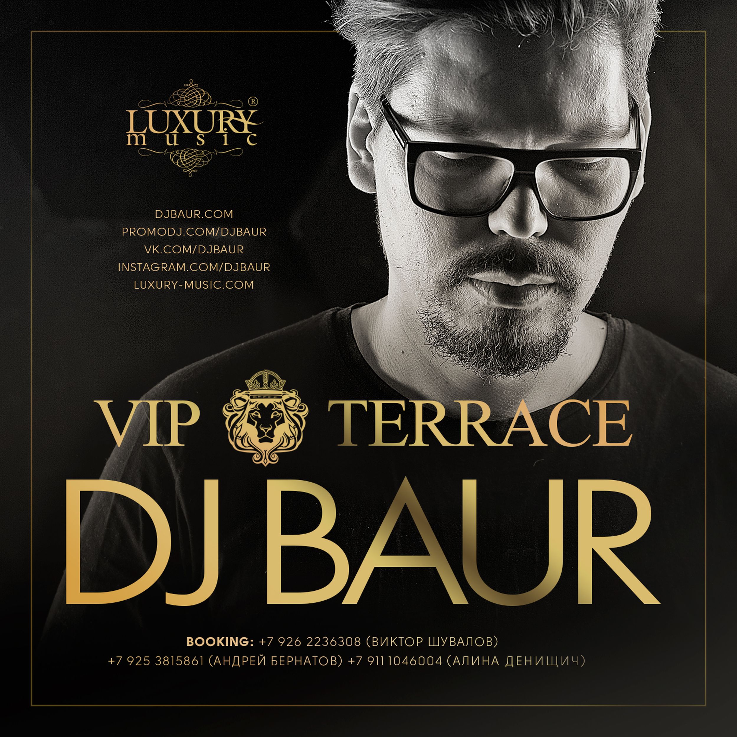 Baur vip edit. Диджей Баур. DJ Baur promodj. Миксы Дж Баур. DJ Baur promodj песни.