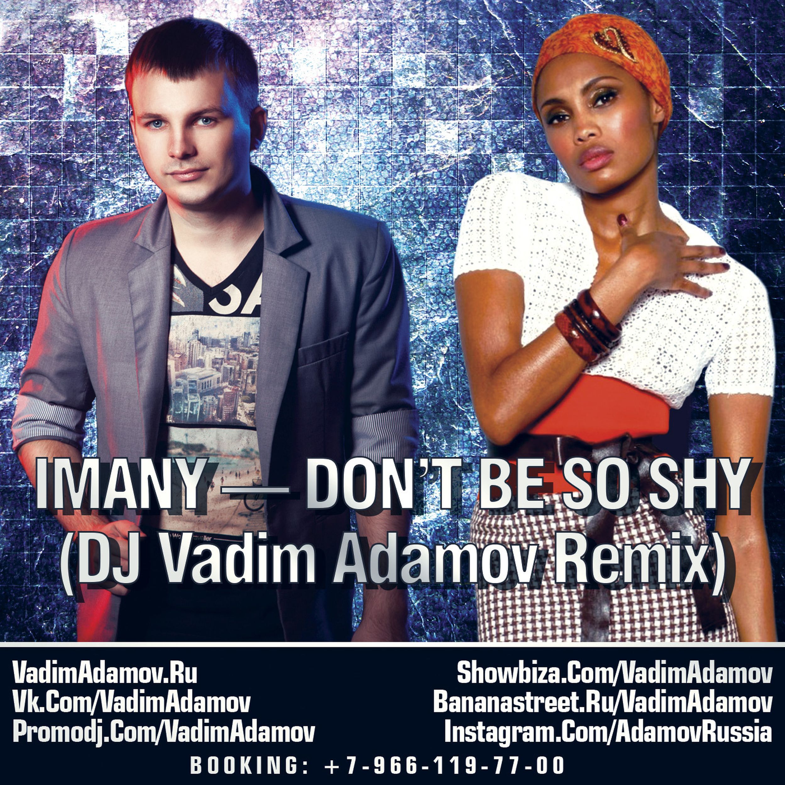 Don t be so shy. Imany don`t be. Imany don't be so shy. Трек don't be so shy. Don't be so shy Remix.