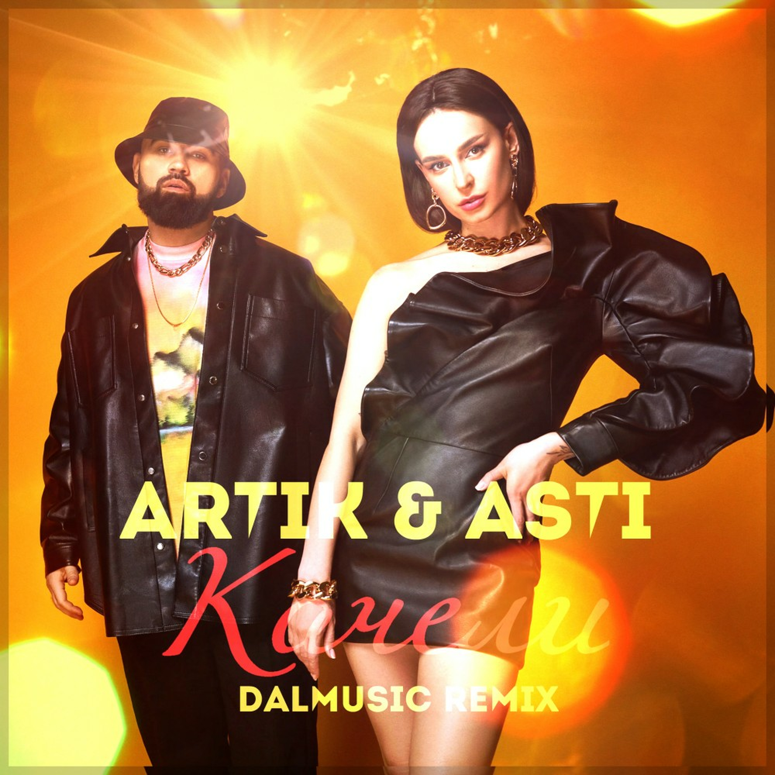 Артик асти качели рингтон. Артик асти качели рингтон. Артик асти качели рингтон. Артик асти качели рингтон. Качели артик и асти клип.