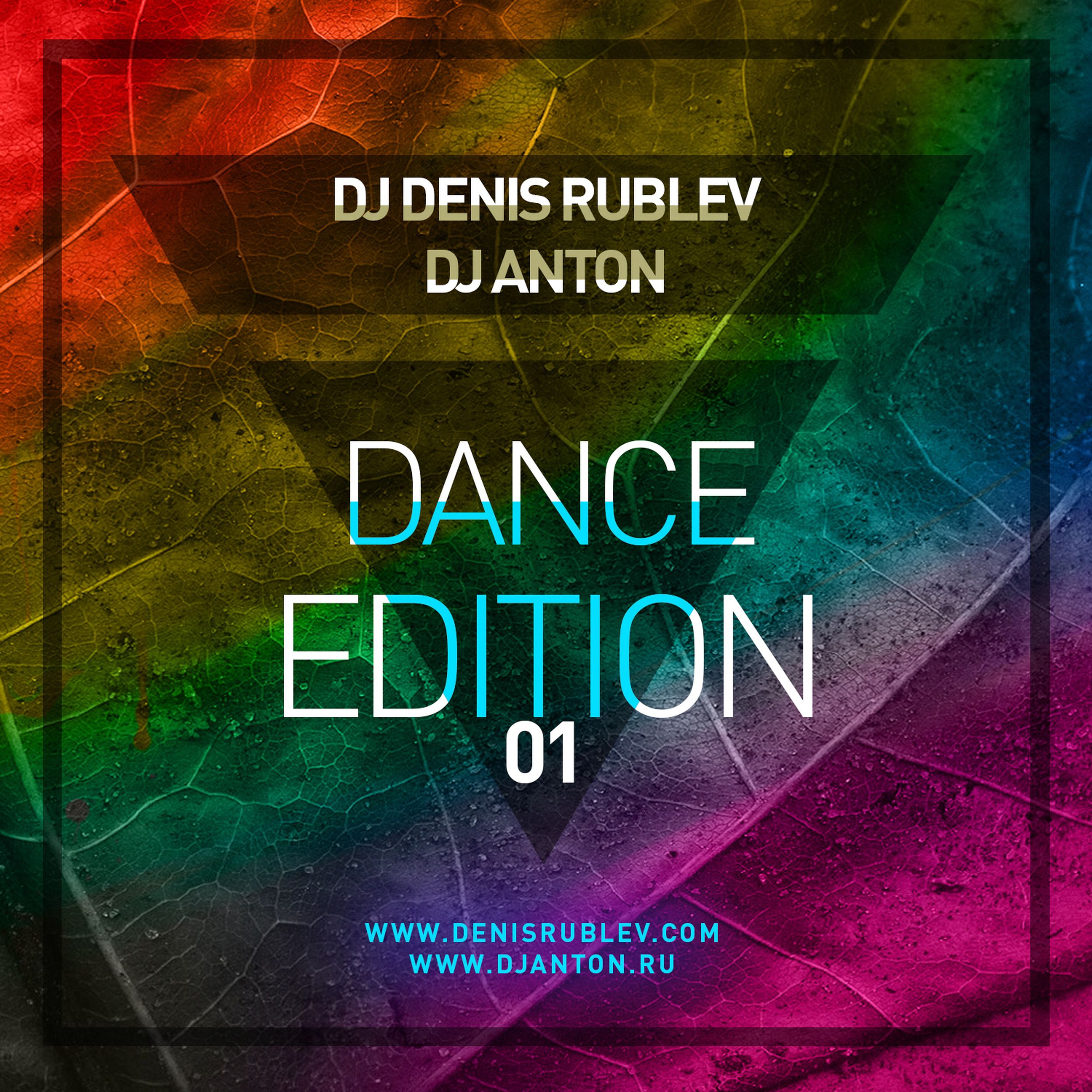 Denis rublev, dj anton - dance edition #23 - track 04. Dance edition #24. Клуб афиша dj anton. Денис рублев скучаю. Dj рублев.