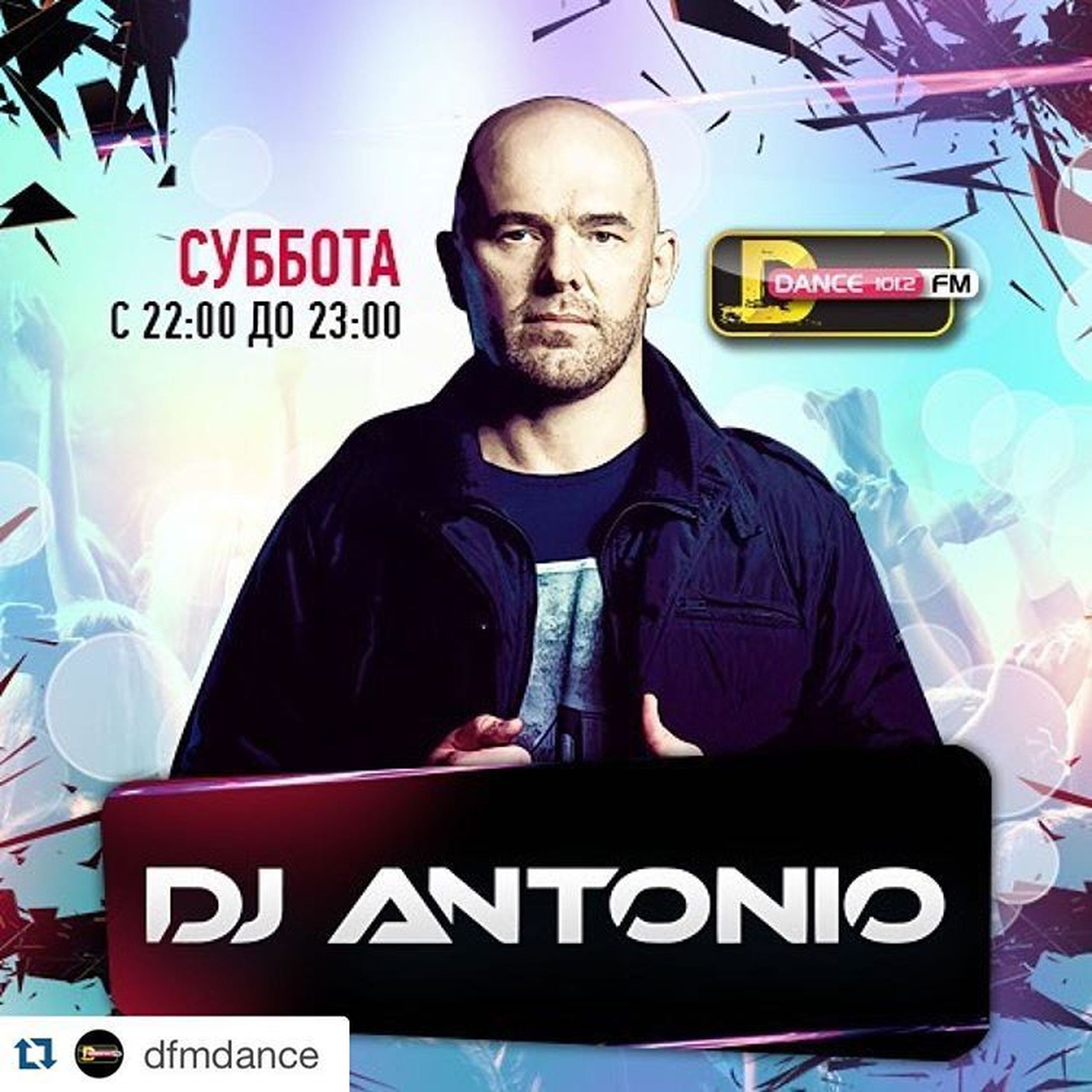 Dj antonio картинки