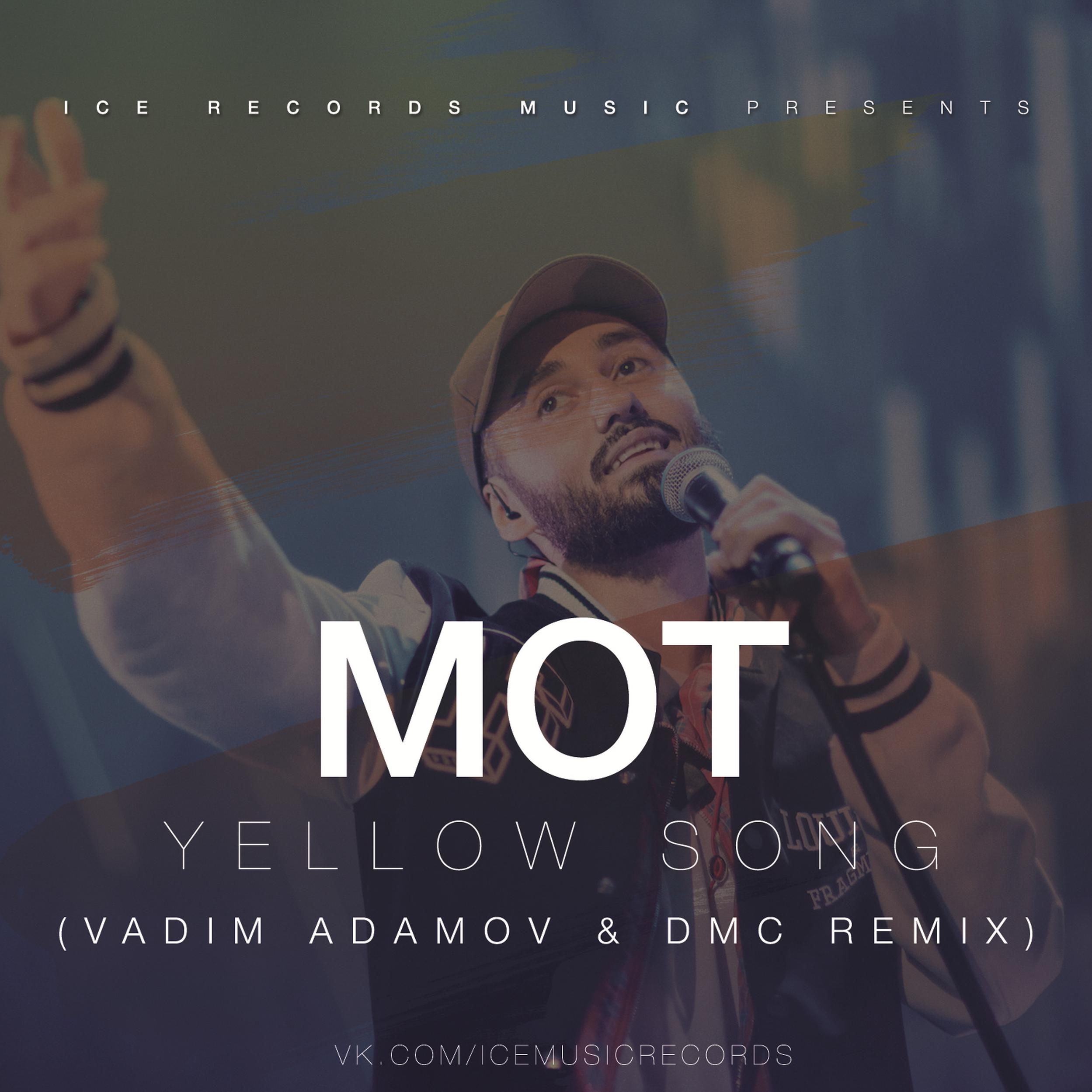 Мот песня любовь. Мот Yellow Song. Мот песня. Мот Yellow Bullet. Песня Мота про цветы.