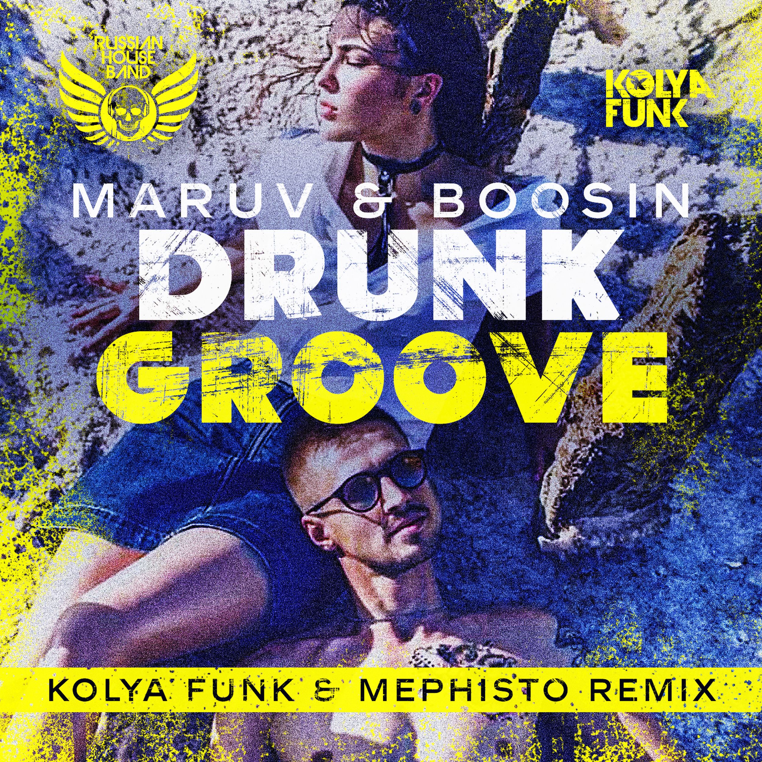 Mephisto remix. Марув боосин друнк Гроове. Дранк Грув. Маруф drunk Groove. Маруф друнк Гроове.